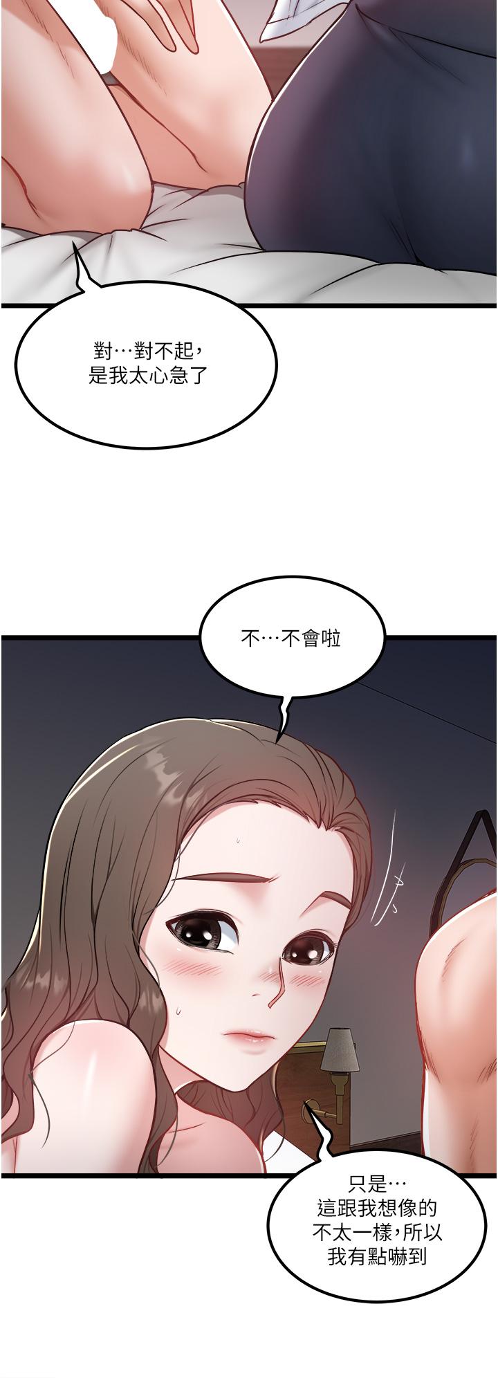 《私人司機》漫画 第41話-在我體內盡情翻攪吧♥