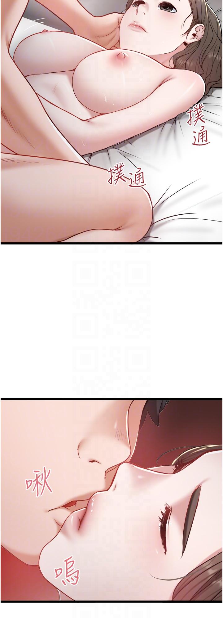 《私人司機》漫画 第41話-在我體內盡情翻攪吧♥