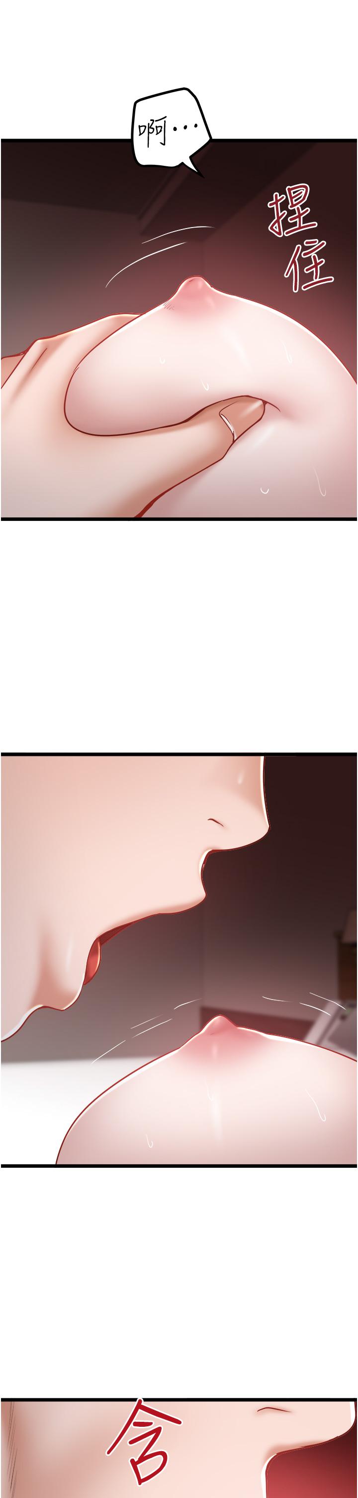 《私人司機》漫画 第41話-在我體內盡情翻攪吧♥