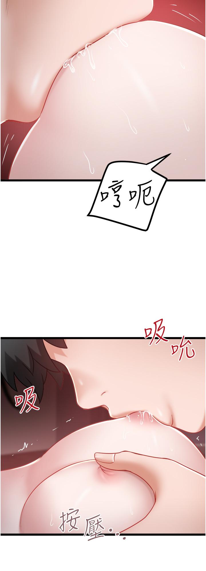 《私人司機》漫画 第41話-在我體內盡情翻攪吧♥