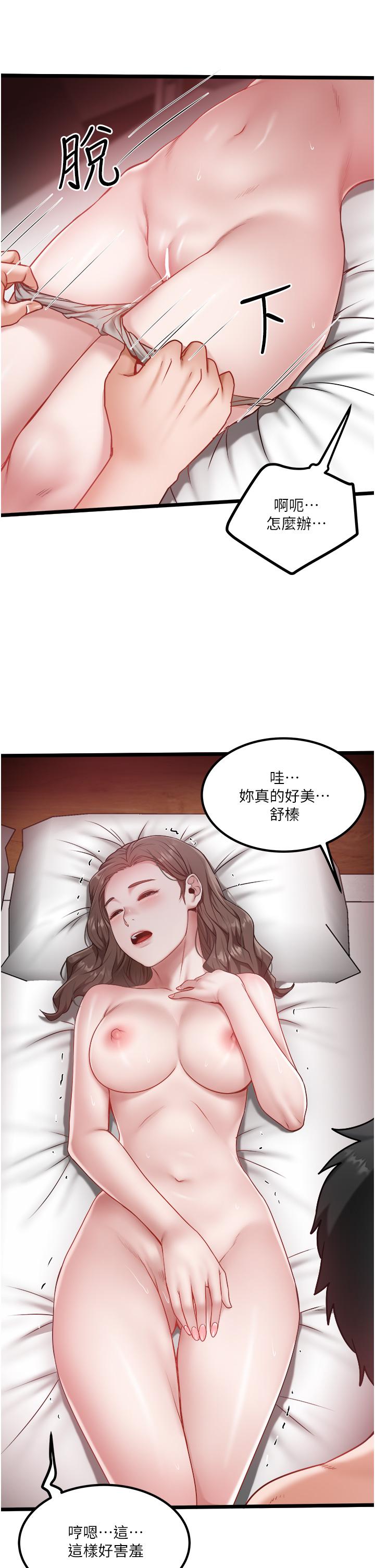 《私人司機》漫画 第41話-在我體內盡情翻攪吧♥