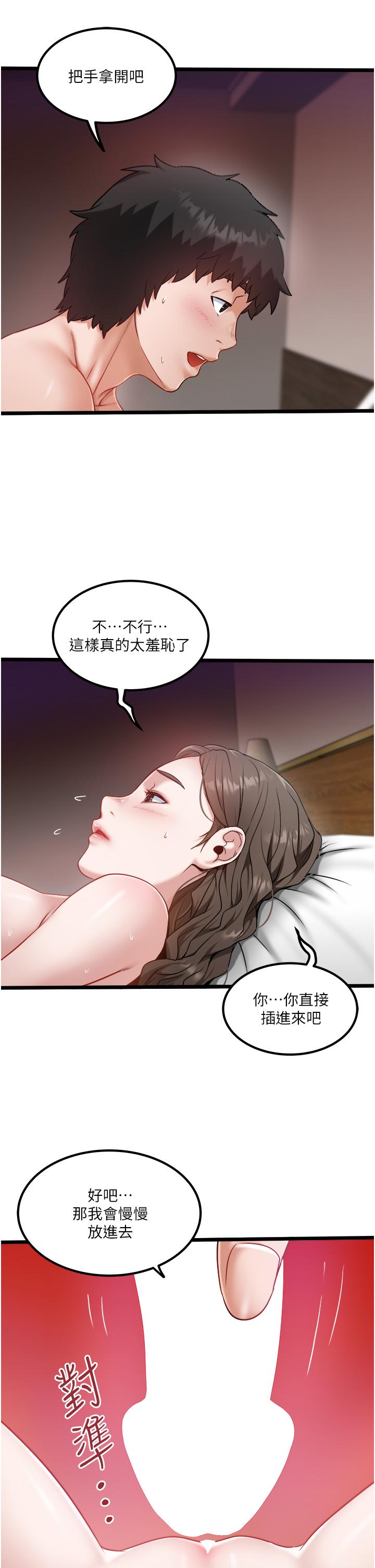 《私人司機》漫画 第41話-在我體內盡情翻攪吧♥