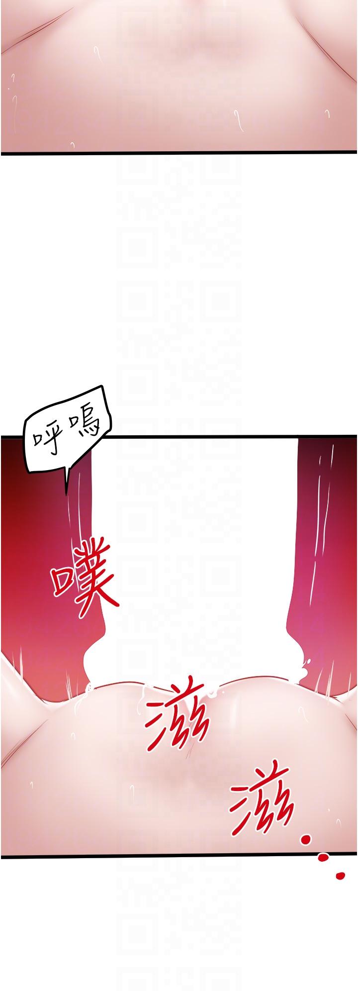 《私人司機》漫画 第41話-在我體內盡情翻攪吧♥