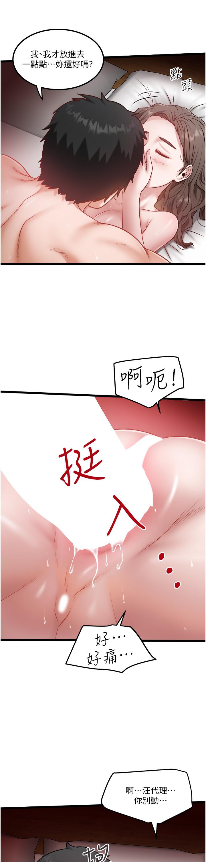 《私人司機》漫画 第41話-在我體內盡情翻攪吧♥