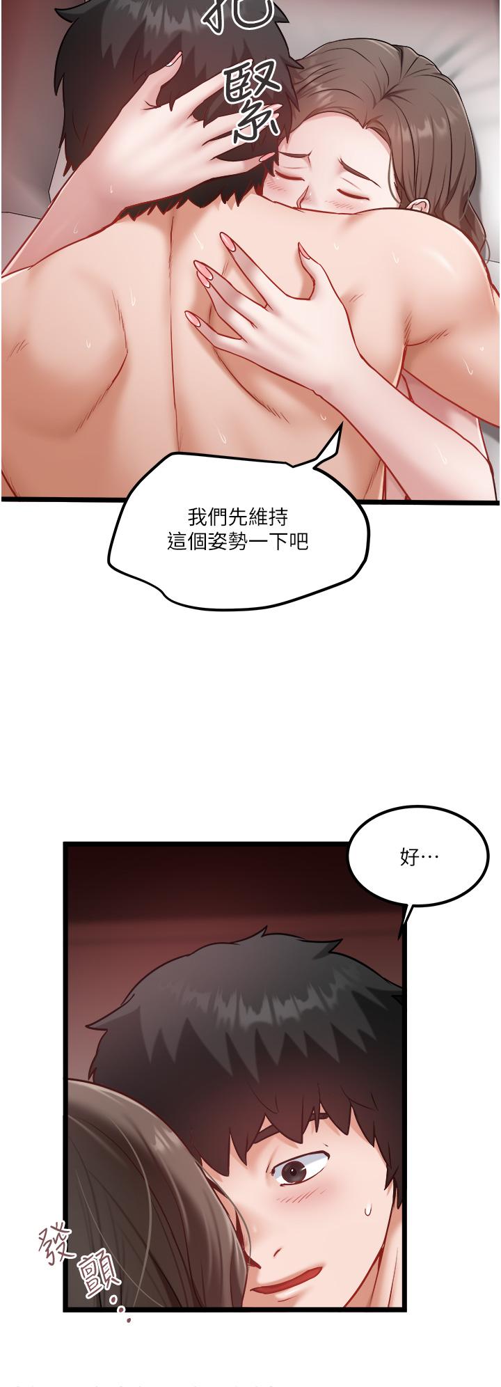 《私人司機》漫画 第41話-在我體內盡情翻攪吧♥