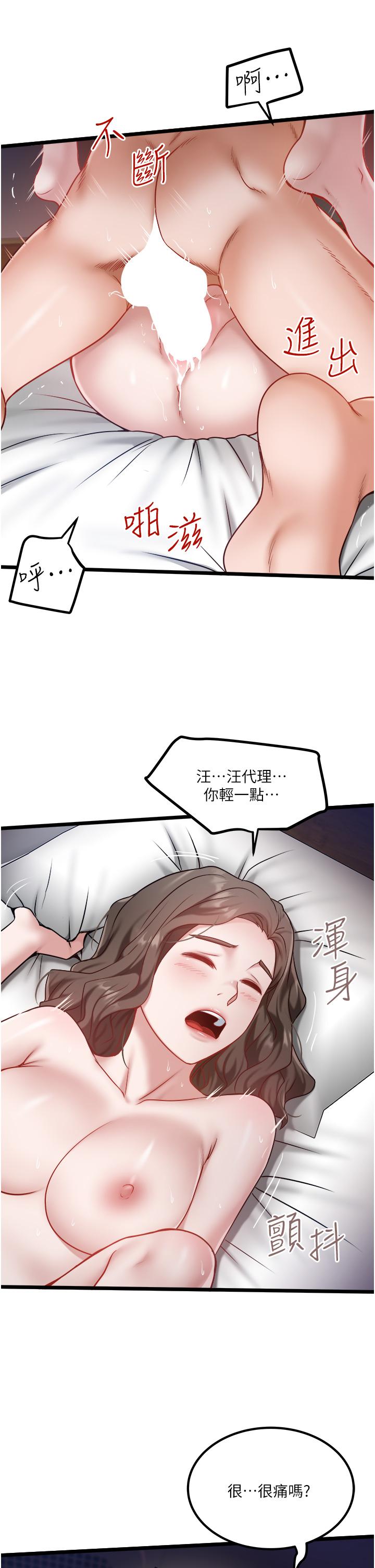 《私人司機》漫画 第41話-在我體內盡情翻攪吧♥