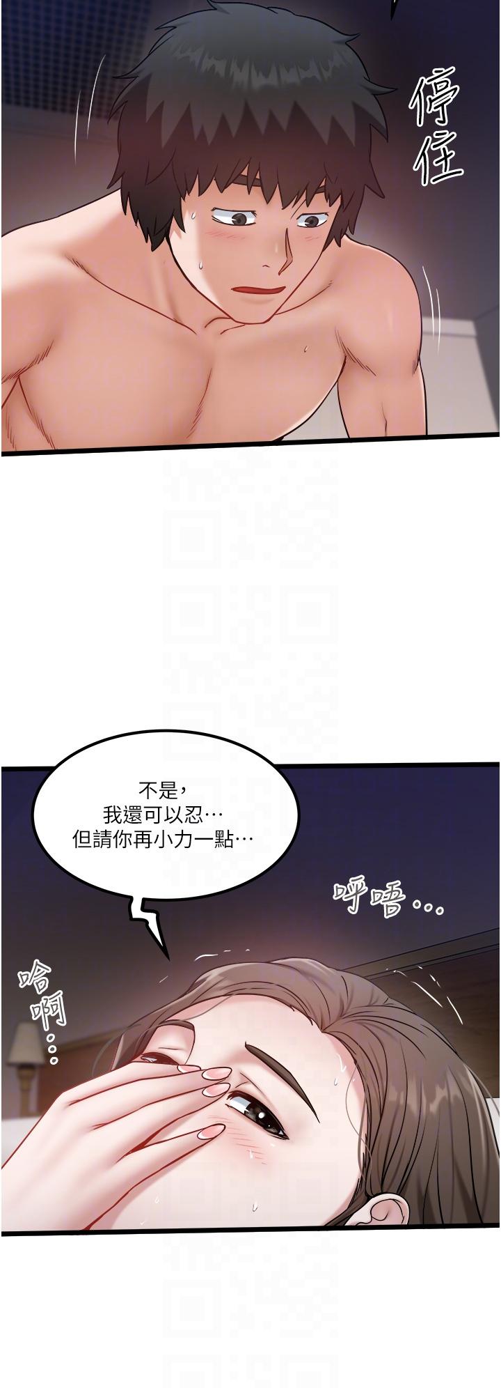 《私人司機》漫画 第41話-在我體內盡情翻攪吧♥