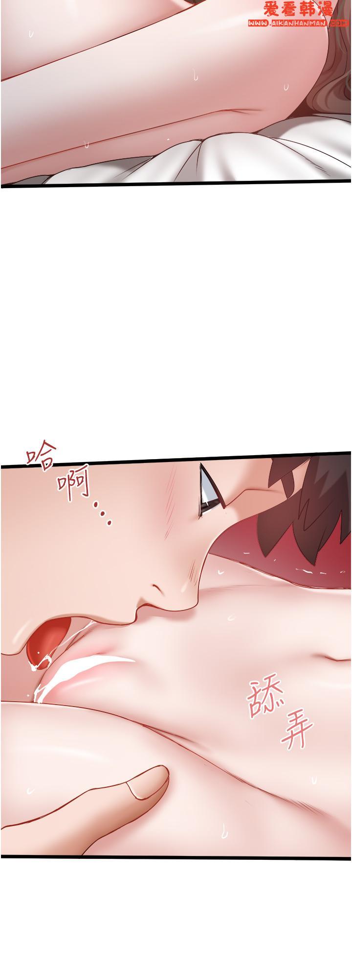 《私人司機》漫画 第44話-令人興奮不已的呻吟