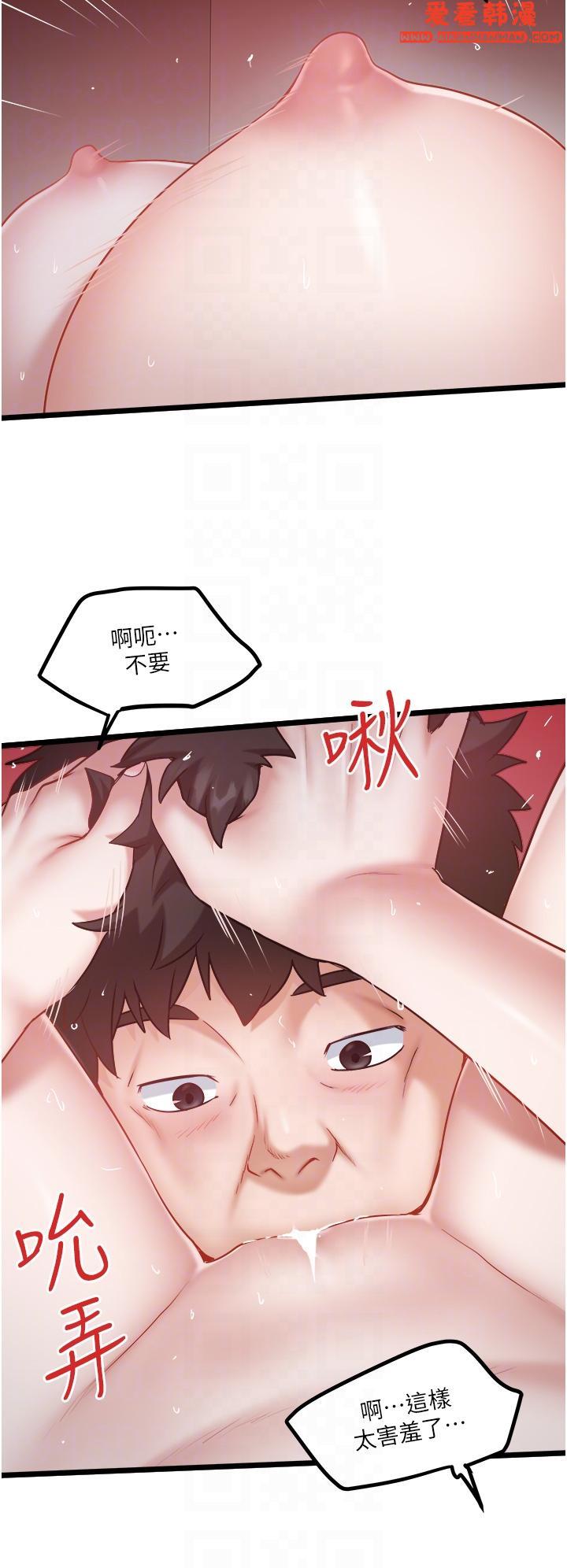 《私人司機》漫画 第44話-令人興奮不已的呻吟