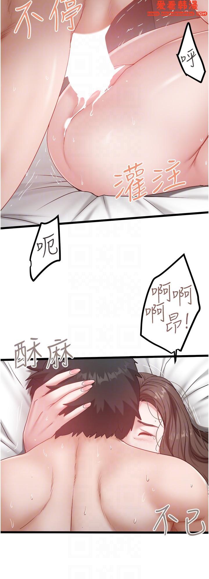 《私人司機》漫画 第44話-令人興奮不已的呻吟