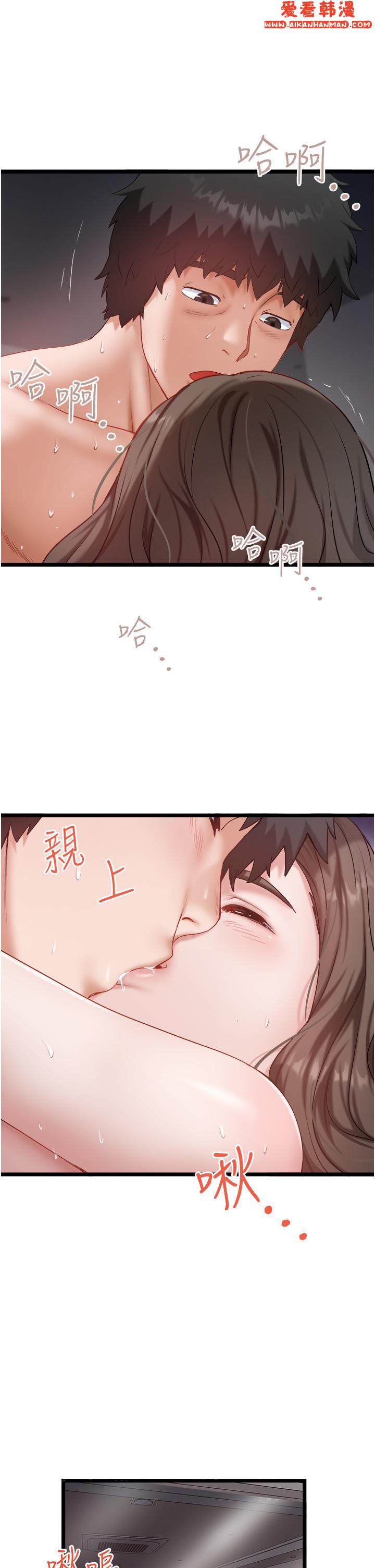 《私人司機》漫画 第44話-令人興奮不已的呻吟