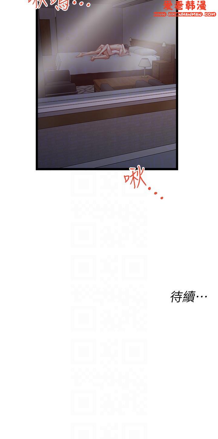 《私人司機》漫画 第44話-令人興奮不已的呻吟