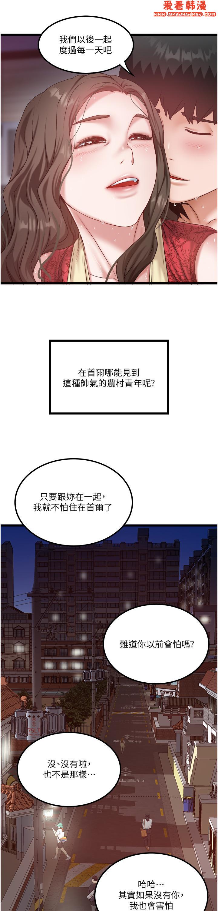 《私人司機》漫画 最終話-重拾最喜歡的「體力活」