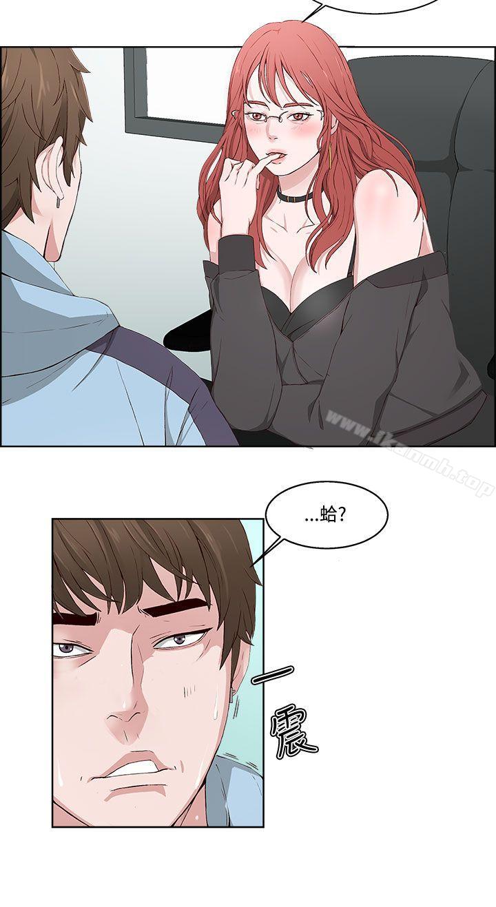 《私生:愛到痴狂》漫画 第2話