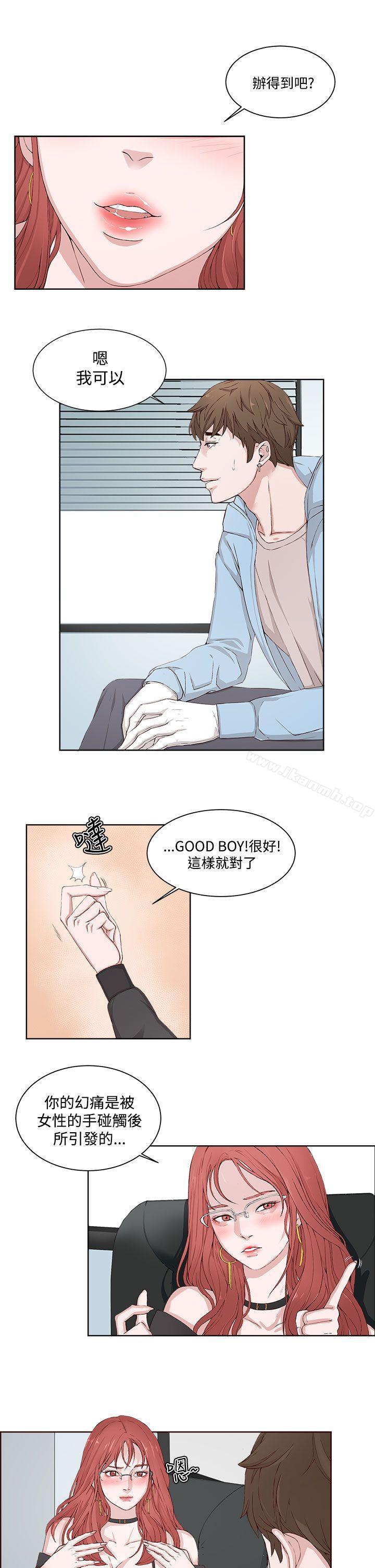 《私生:愛到痴狂》漫画 第2話