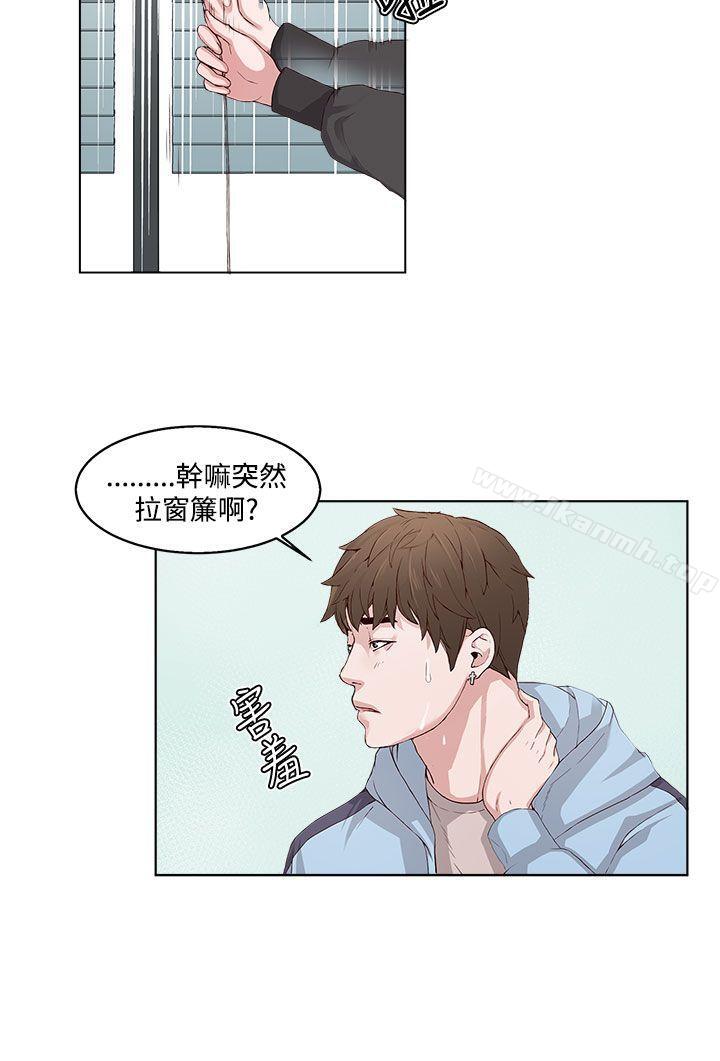 《私生:愛到痴狂》漫画 第2話