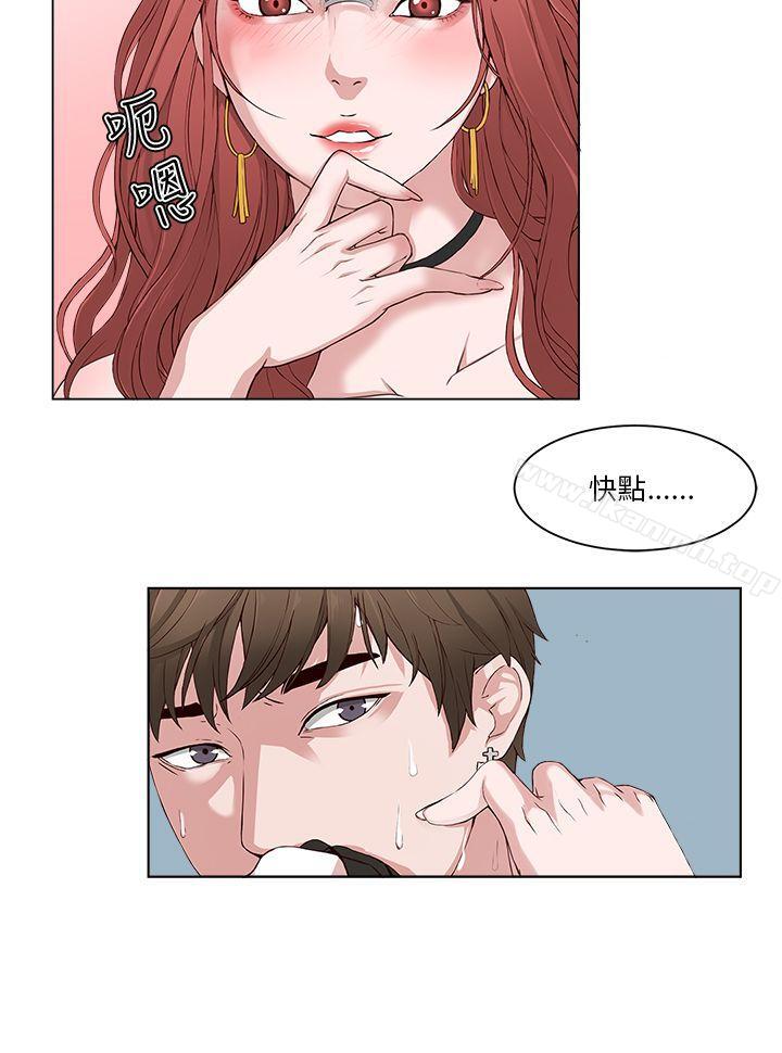 《私生:愛到痴狂》漫画 第2話