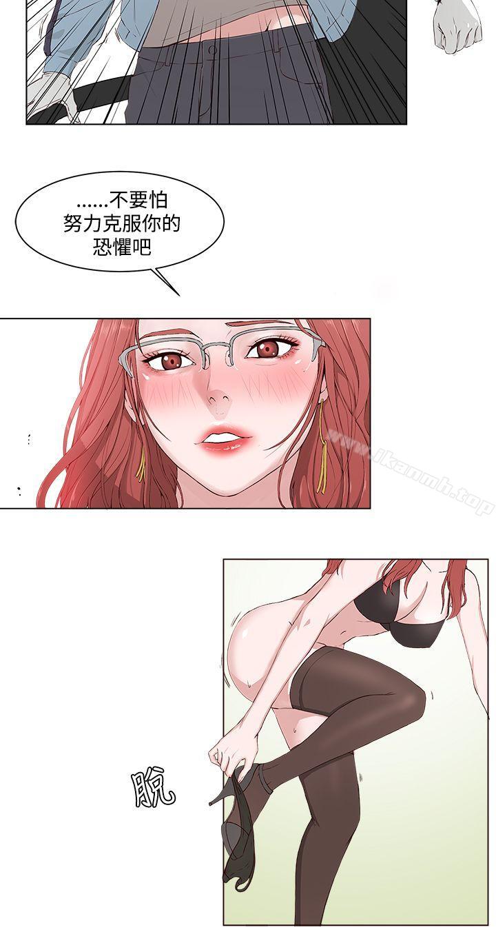 《私生:愛到痴狂》漫画 第2話