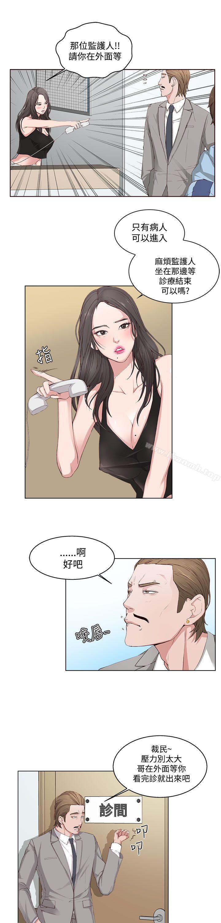 《私生:愛到痴狂》漫画 第2話