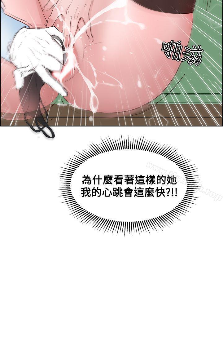 《私生:愛到痴狂》漫画 第3話