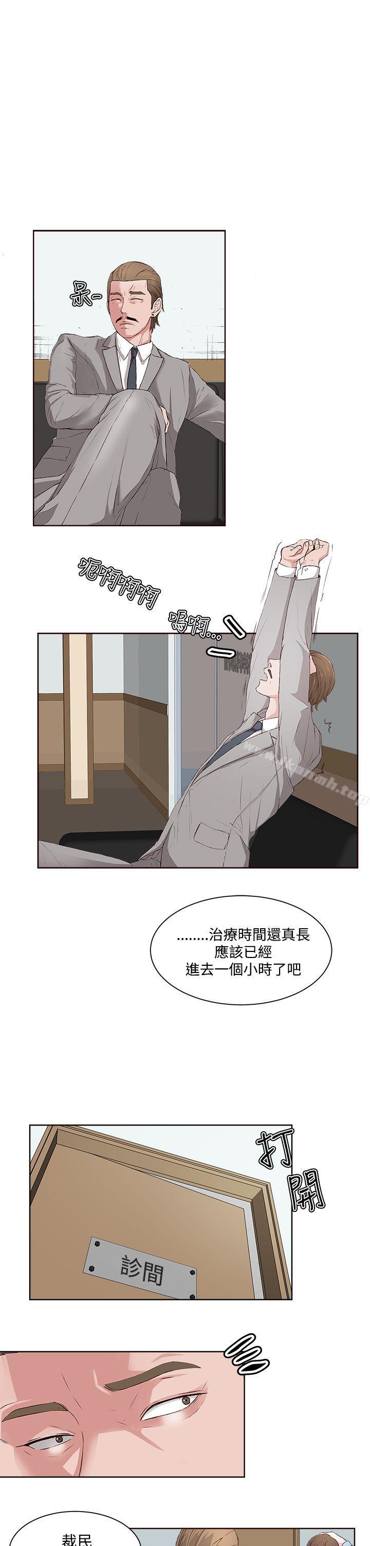 《私生:愛到痴狂》漫画 第3話