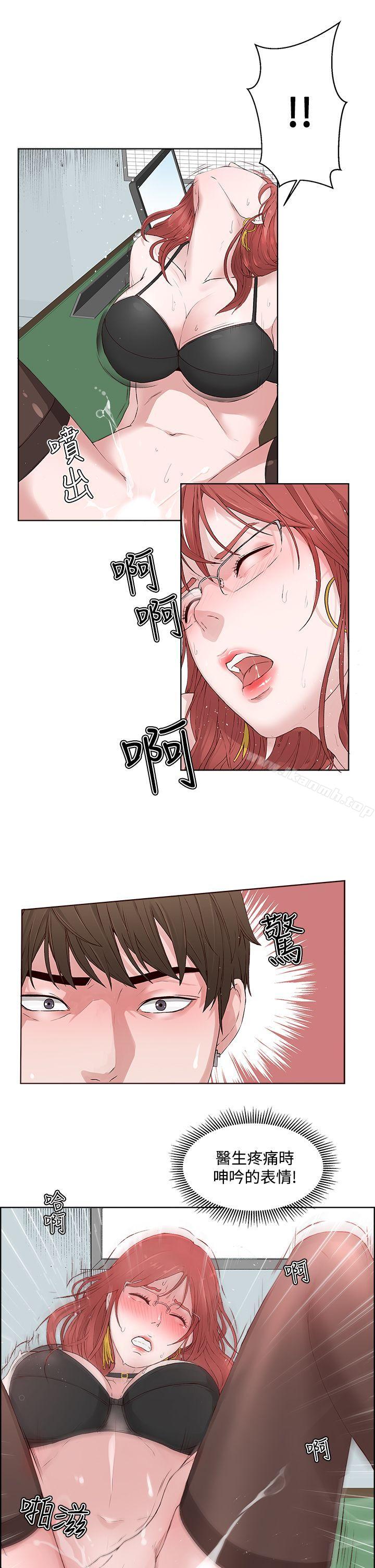 《私生:愛到痴狂》漫画 第3話