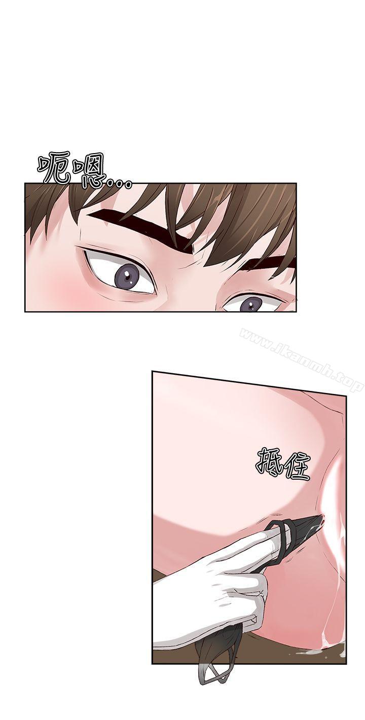 《私生:愛到痴狂》漫画 第3話