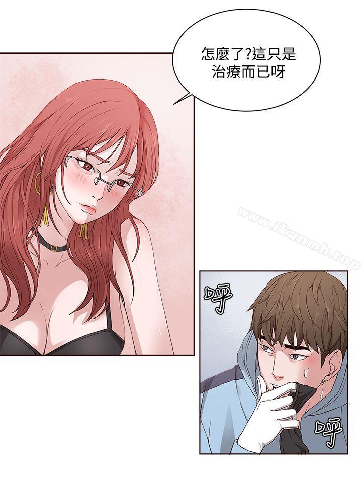 《私生:愛到痴狂》漫画 第3話