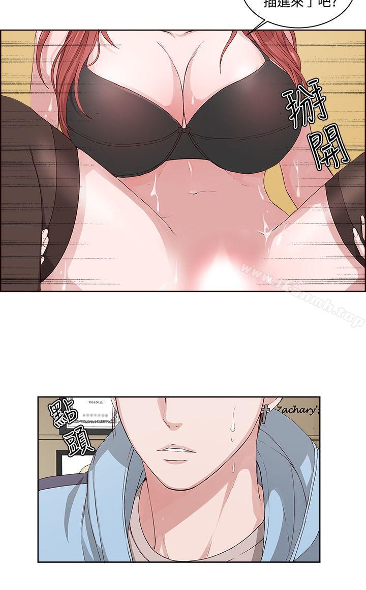 《私生:愛到痴狂》漫画 第3話