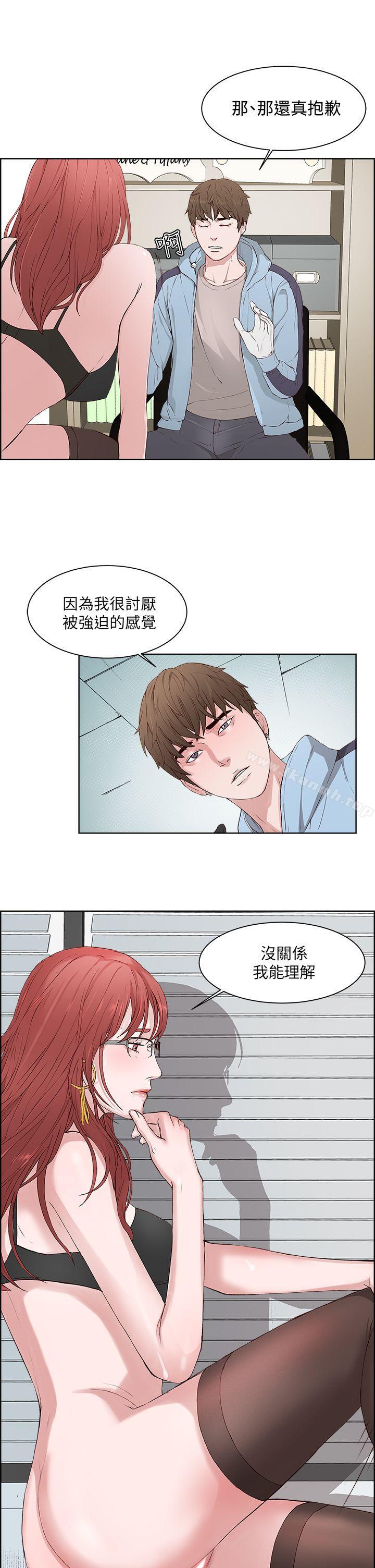 《私生:愛到痴狂》漫画 第3話