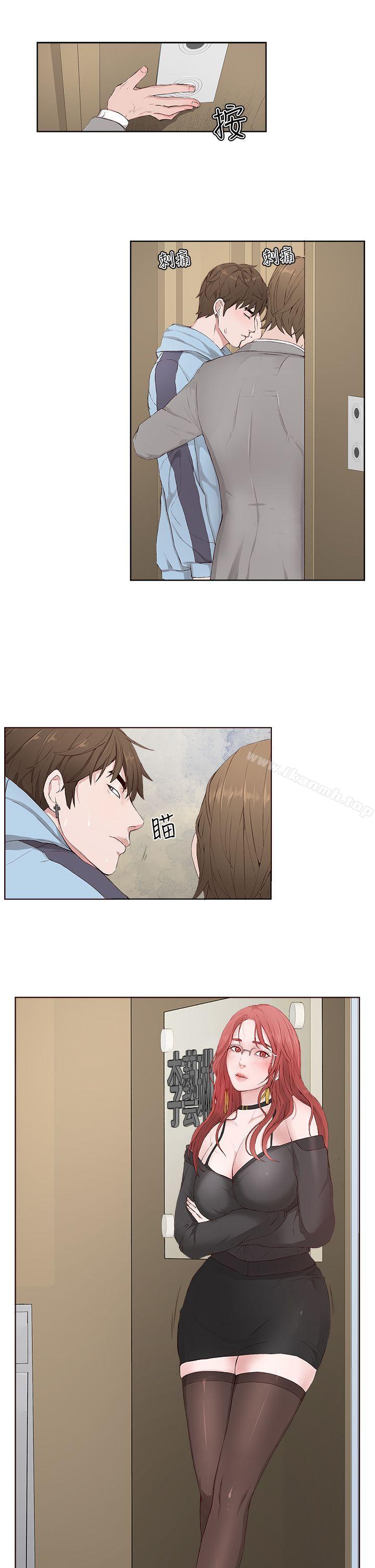 《私生:愛到痴狂》漫画 第4話