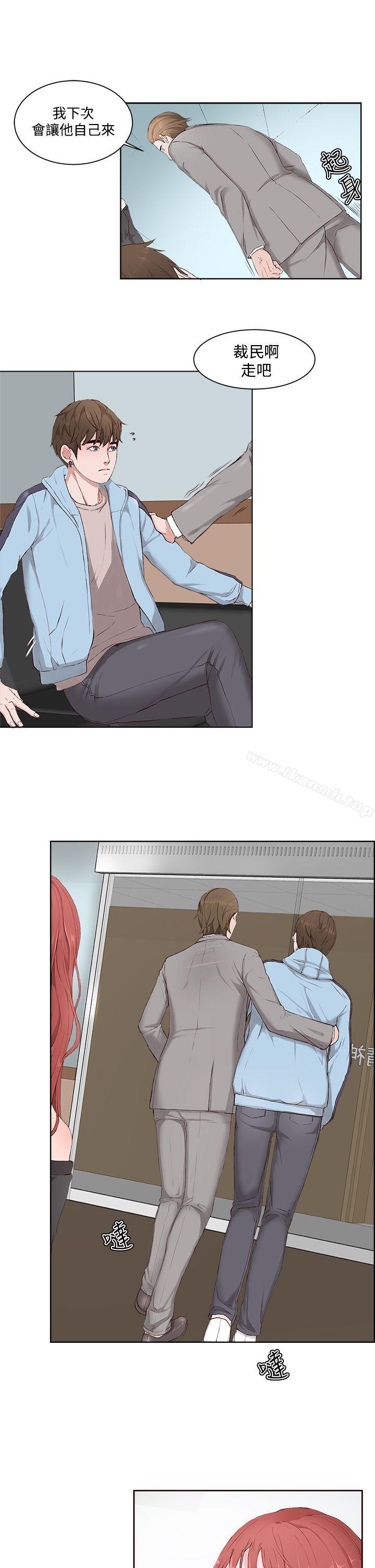 《私生:愛到痴狂》漫画 第4話
