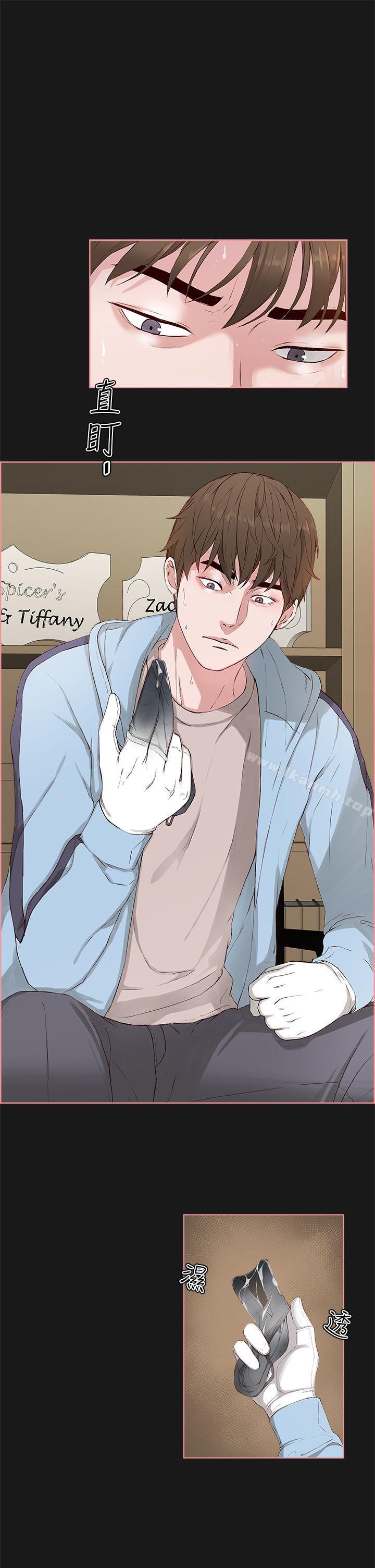 《私生:愛到痴狂》漫画 第4話
