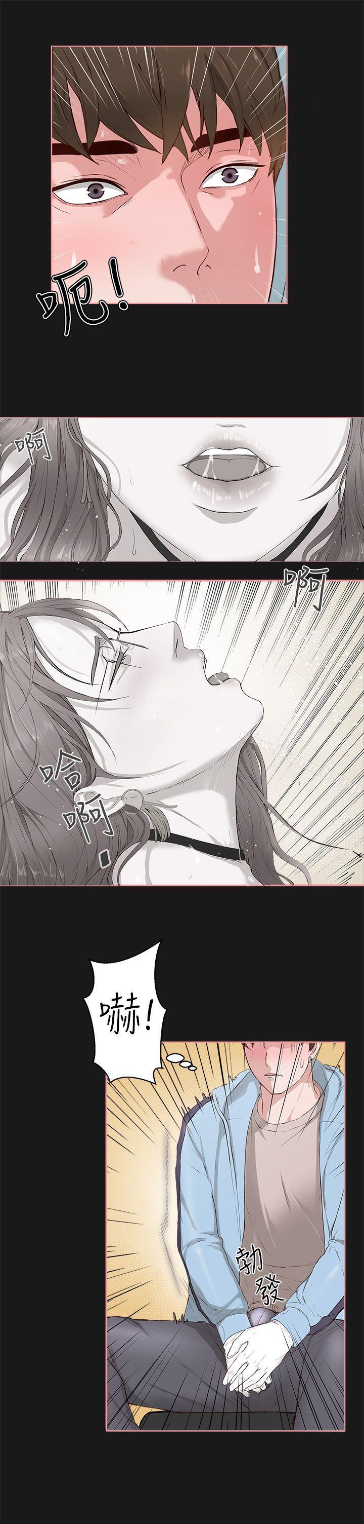 《私生:愛到痴狂》漫画 第4話