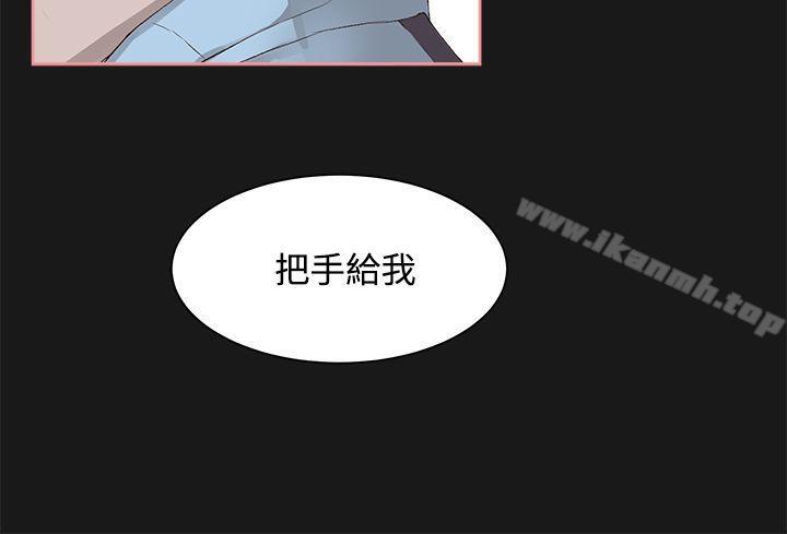 《私生:愛到痴狂》漫画 第4話