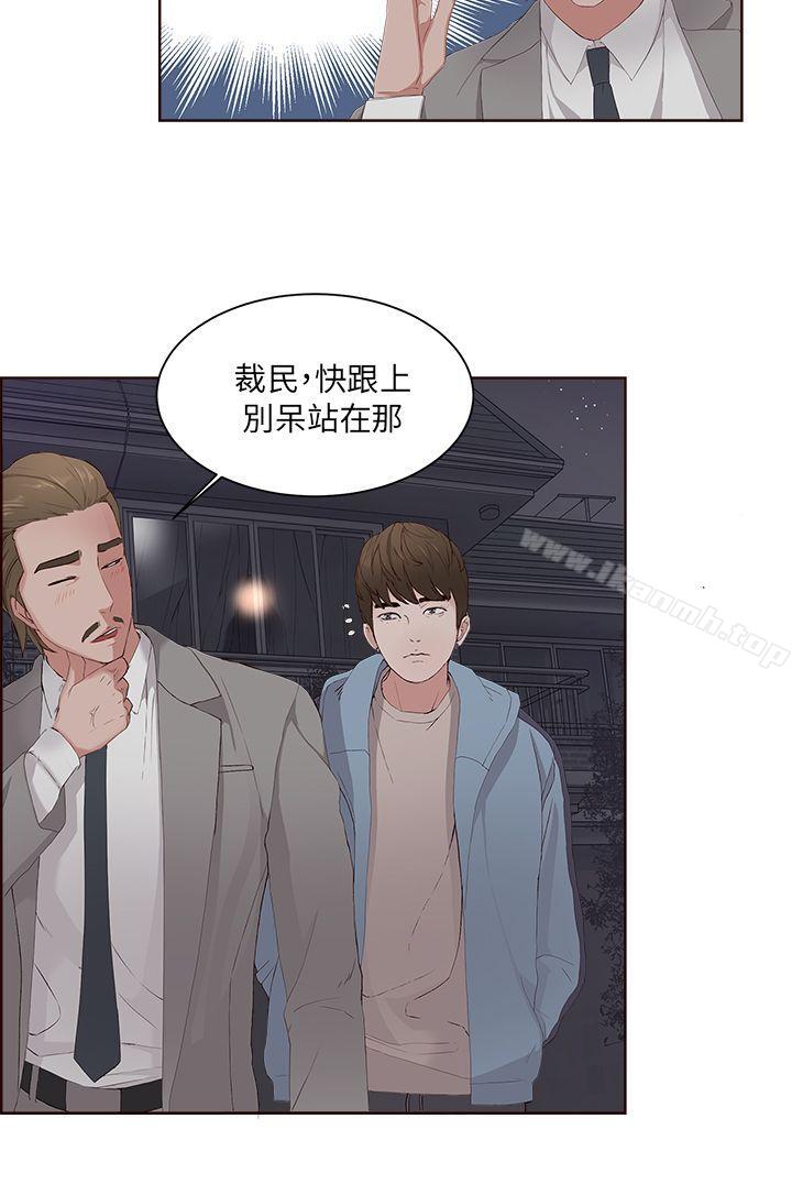 《私生:愛到痴狂》漫画 第5話