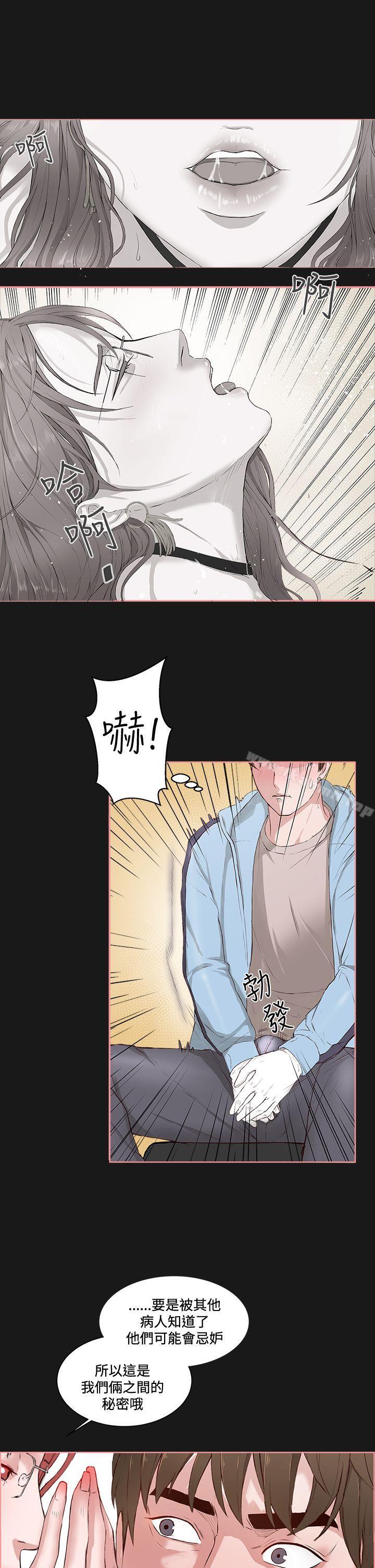 《私生:愛到痴狂》漫画 第5話