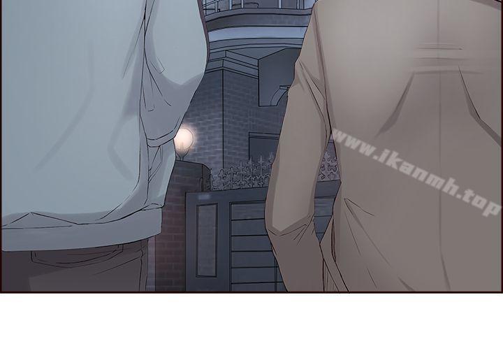 《私生:愛到痴狂》漫画 第5話