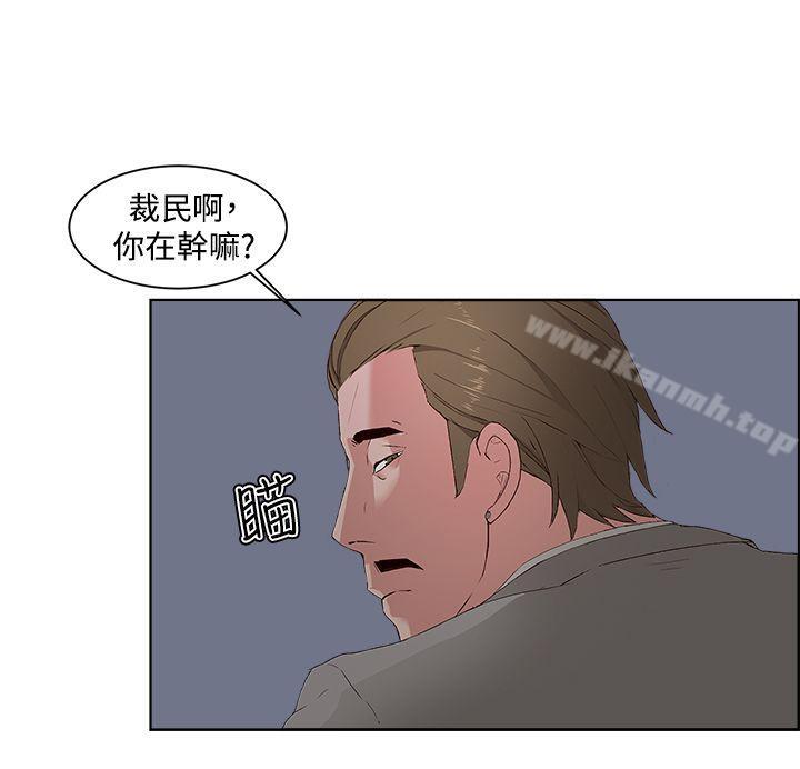 《私生:愛到痴狂》漫画 第5話