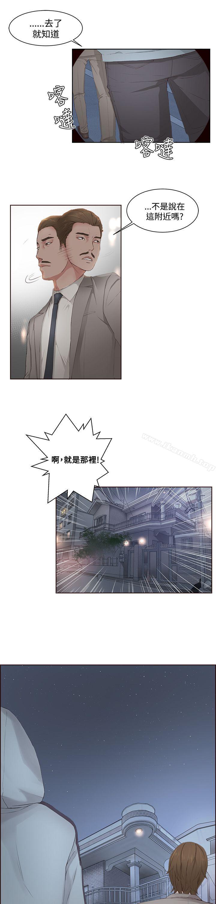 《私生:愛到痴狂》漫画 第5話