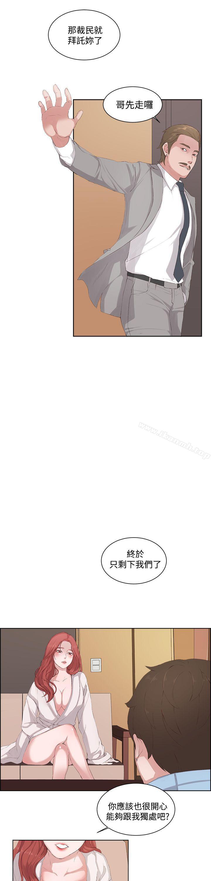 《私生:愛到痴狂》漫画 第6話