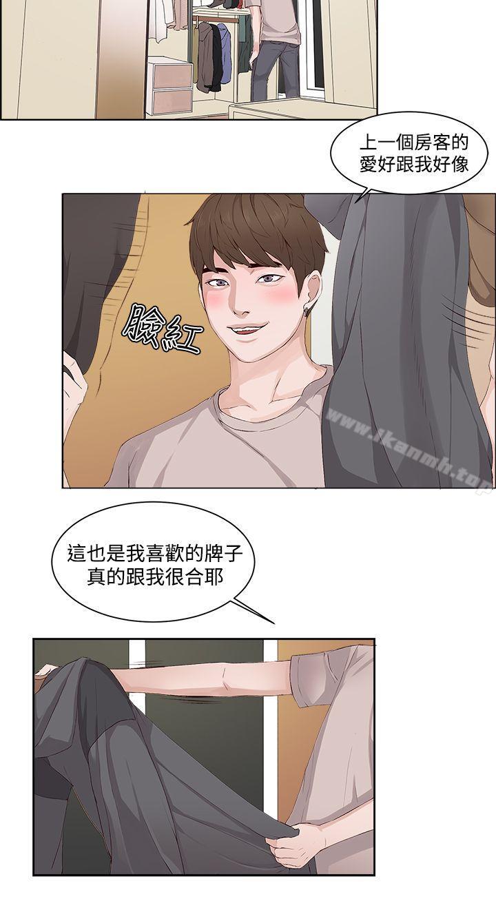 《私生:愛到痴狂》漫画 第6話