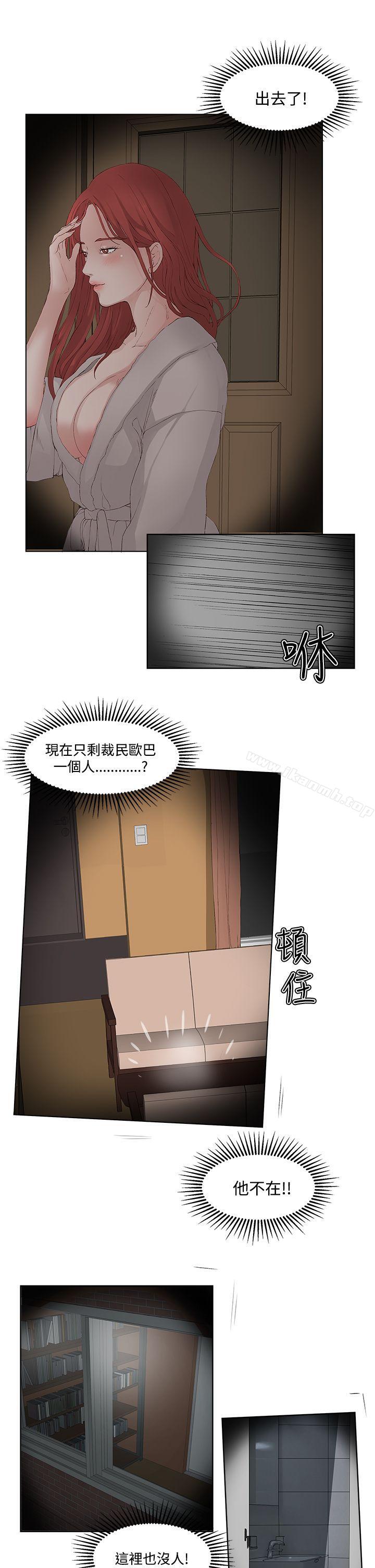 《私生:愛到痴狂》漫画 第6話