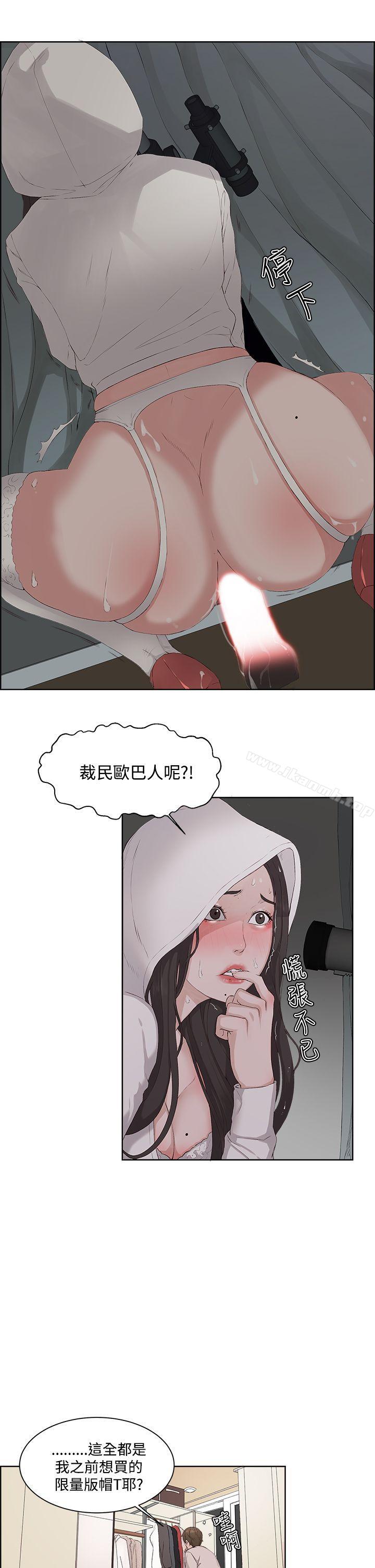 《私生:愛到痴狂》漫画 第6話