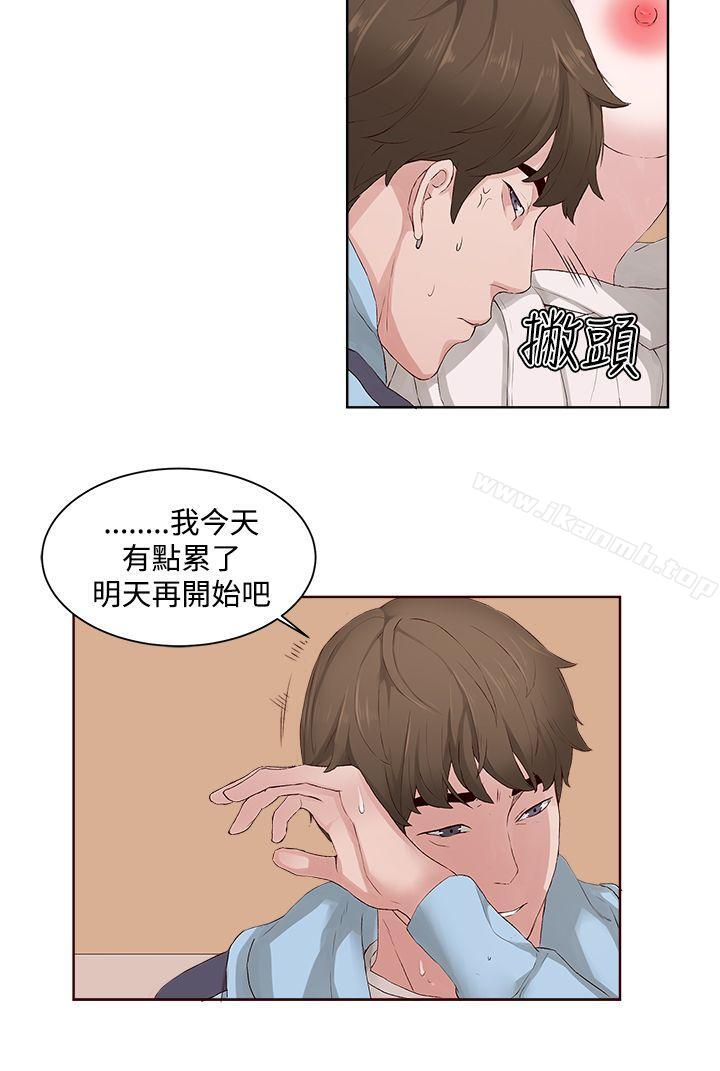 《私生:愛到痴狂》漫画 第6話
