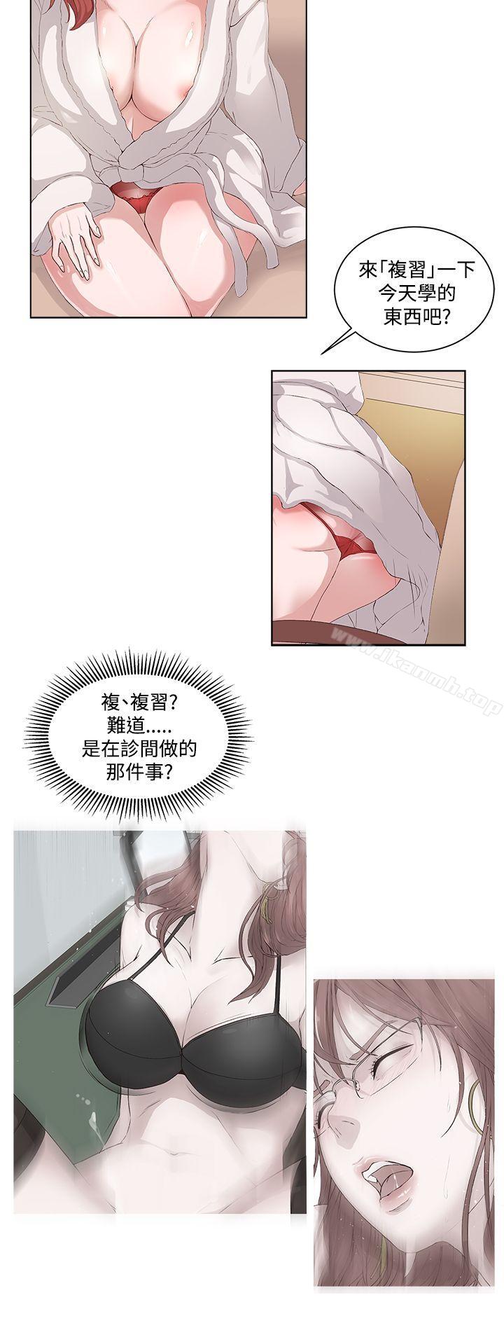 《私生:愛到痴狂》漫画 第6話