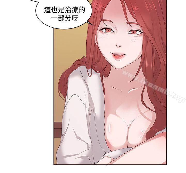 《私生:愛到痴狂》漫画 第6話