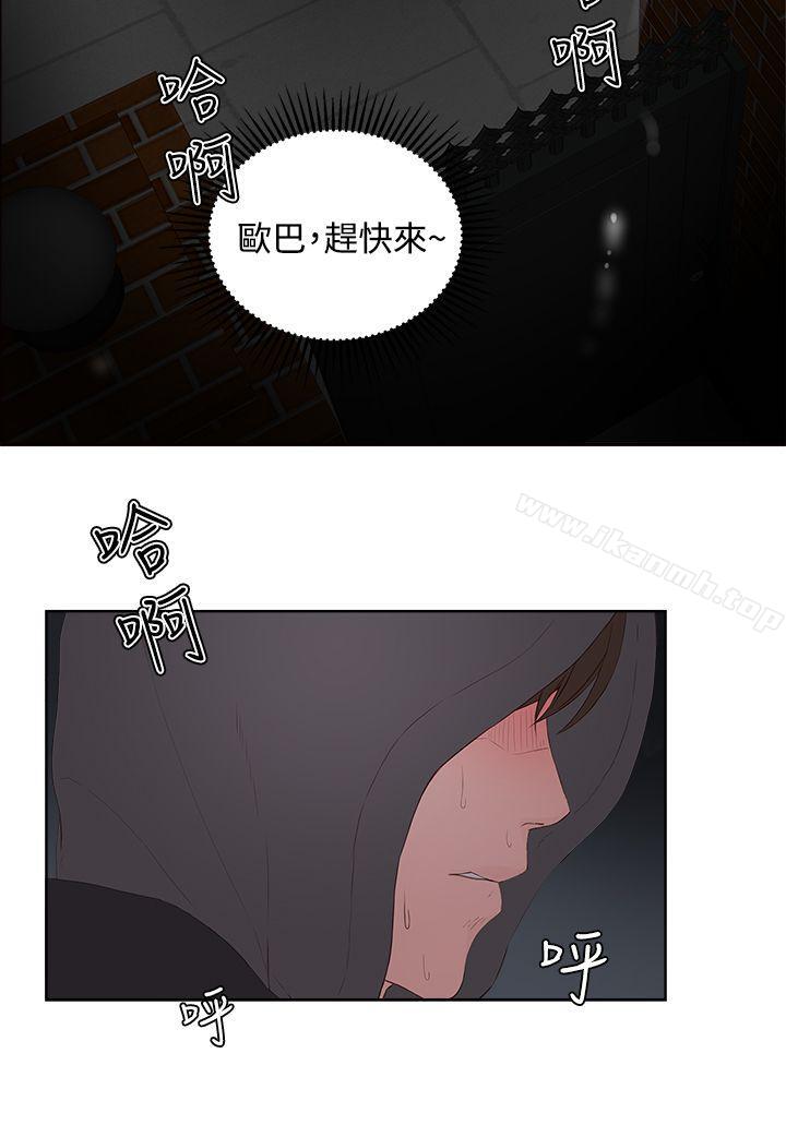 《私生:愛到痴狂》漫画 第7話