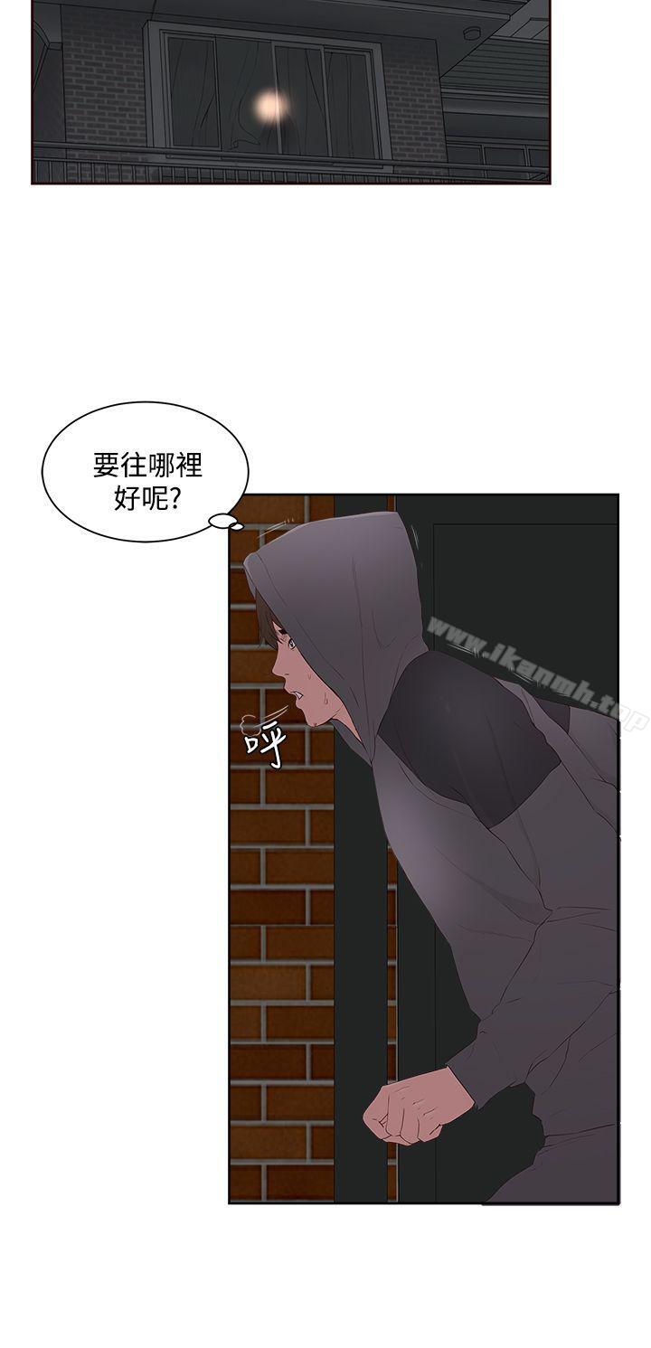《私生:愛到痴狂》漫画 第7話