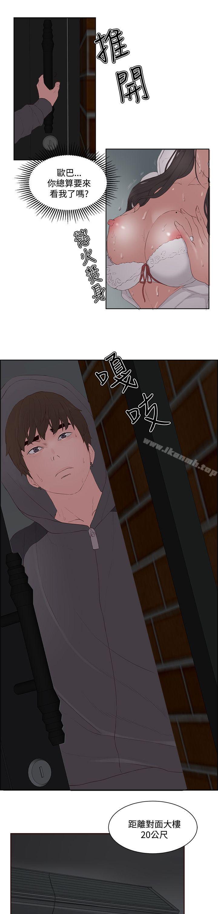 《私生:愛到痴狂》漫画 第7話